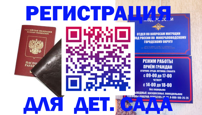 временная регистрация в Богучаре