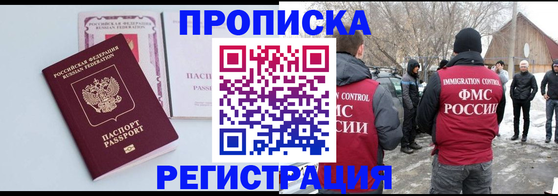 прописка поиск в Богучаре